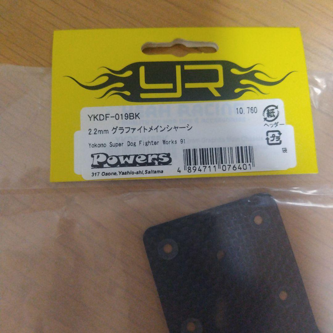 b*5様 ヨコモ スーパードッグファイター Custom