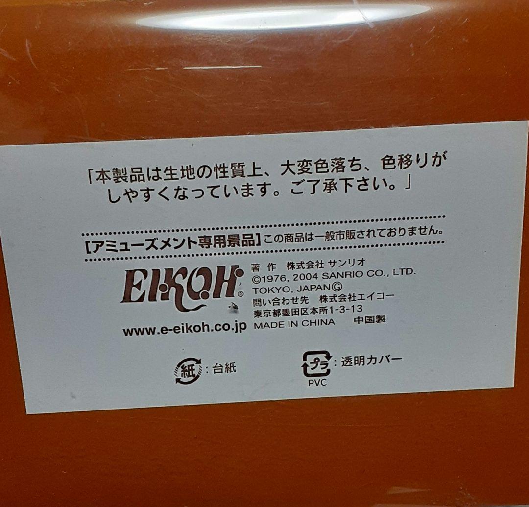 HELLO KITTY Classic 70s Doll2004年発売物 激レア