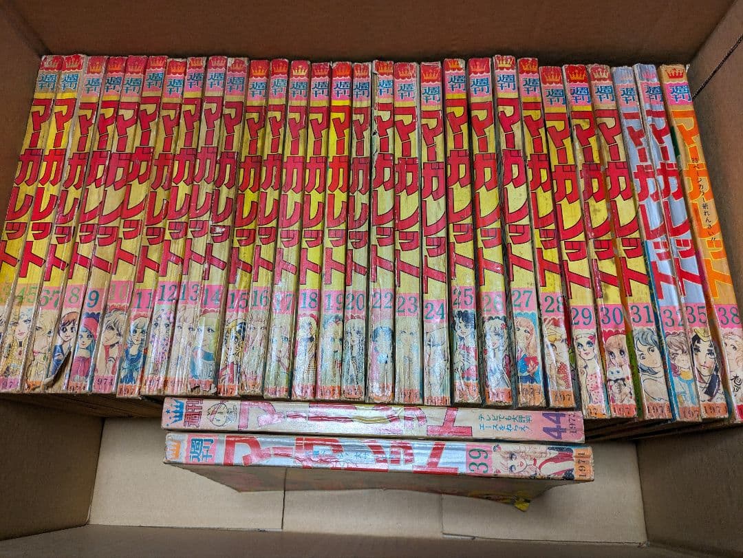 昭和レトロ　マーガレット　1973年　15冊　1974年　31冊　　46冊セット