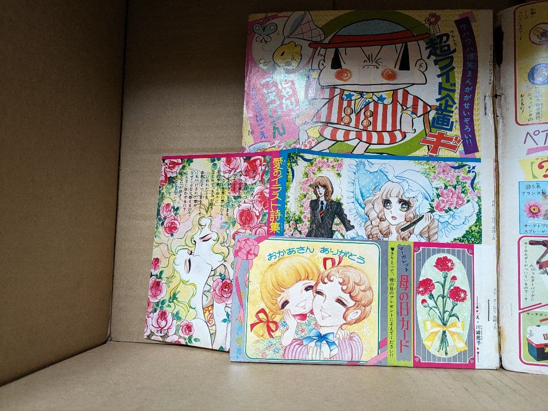 昭和レトロ　マーガレット　1973年　15冊　1974年　31冊　　46冊セット