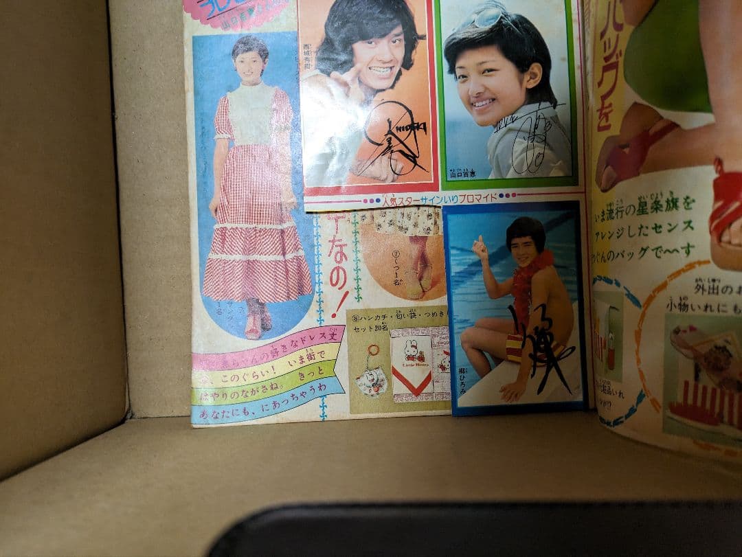 昭和レトロ　マーガレット　1973年　15冊　1974年　31冊　　46冊セット