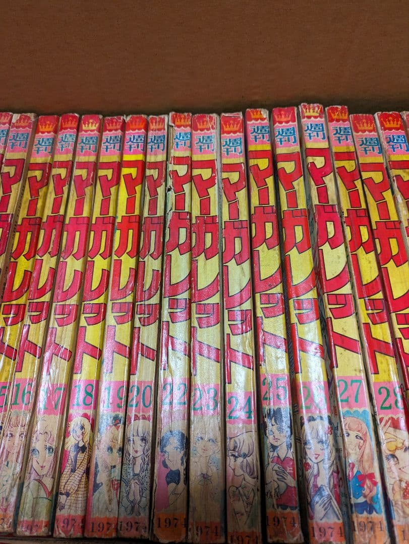 昭和レトロ　マーガレット　1973年　15冊　1974年　31冊　　46冊セット