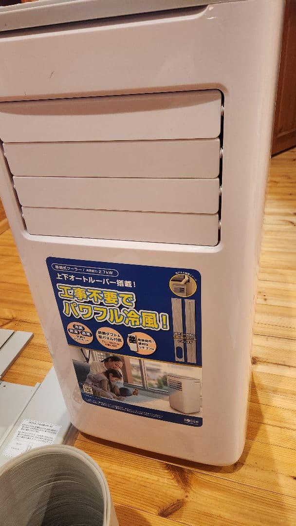 koden 広電　スポットクーラー　美品