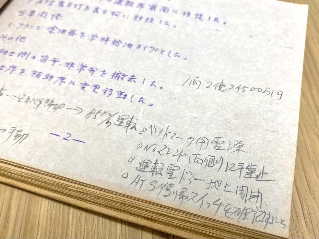 国鉄 EF66 電気機関車の故障と処置