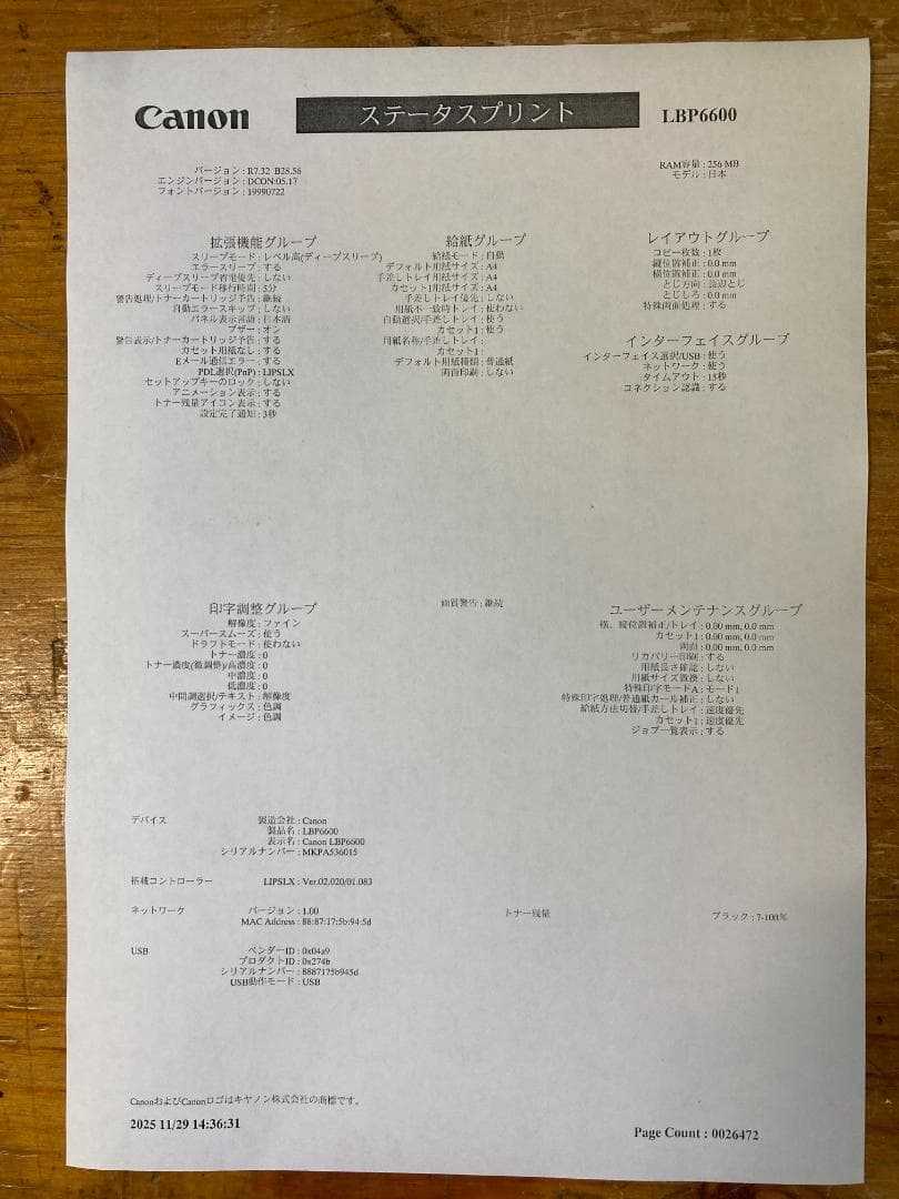 CANON キャノン A4 モノクロ レーザー プリンター LBP6600