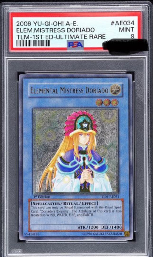 遊戯王　精霊術師　ドリアード　旧アジア　レリーフ　PSA9