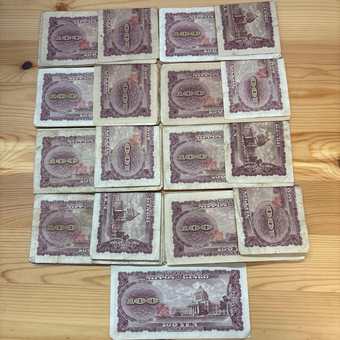 100円札 旧百円札 板垣退助 81枚　旧紙幣