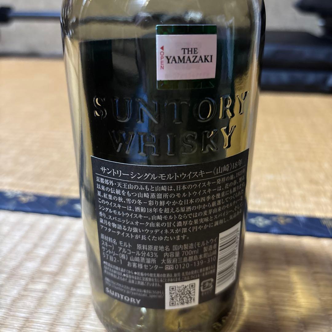 山崎 18年 700ml 空瓶、空箱 山崎12年 空瓶 かなり綺麗です