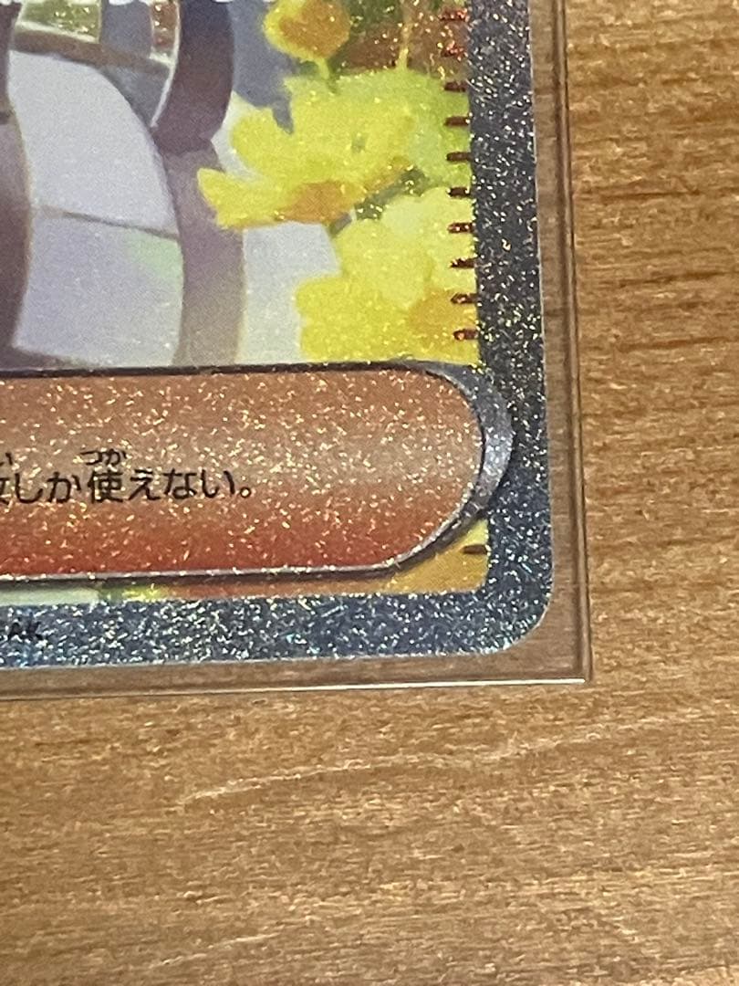 【美品】リーリエの決心 SAR 091/063 ポケモンカード