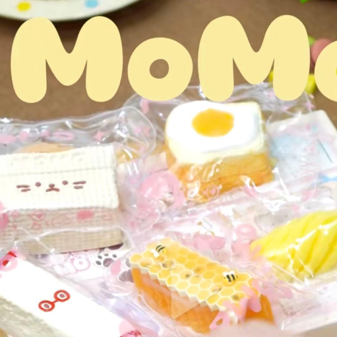 【1.15迄お取り置き】MOMO 朝食セット　未開封