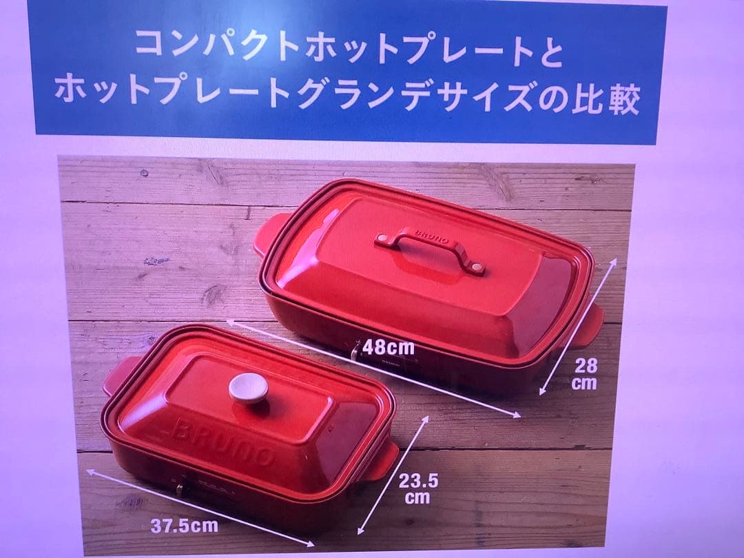 ★新品　BRUNO ホットプレート　グランデサイズ　ブルーグレー　水色　ブルーノ