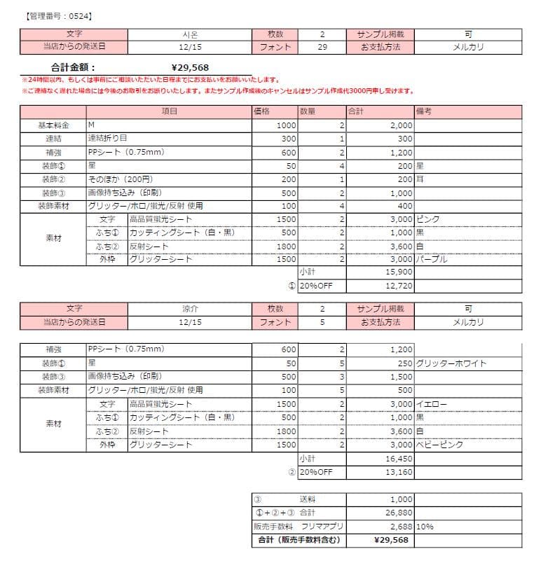 ♡ページ うちわ文字オーダー うちわ屋さん 団扇屋さん 文字パネル