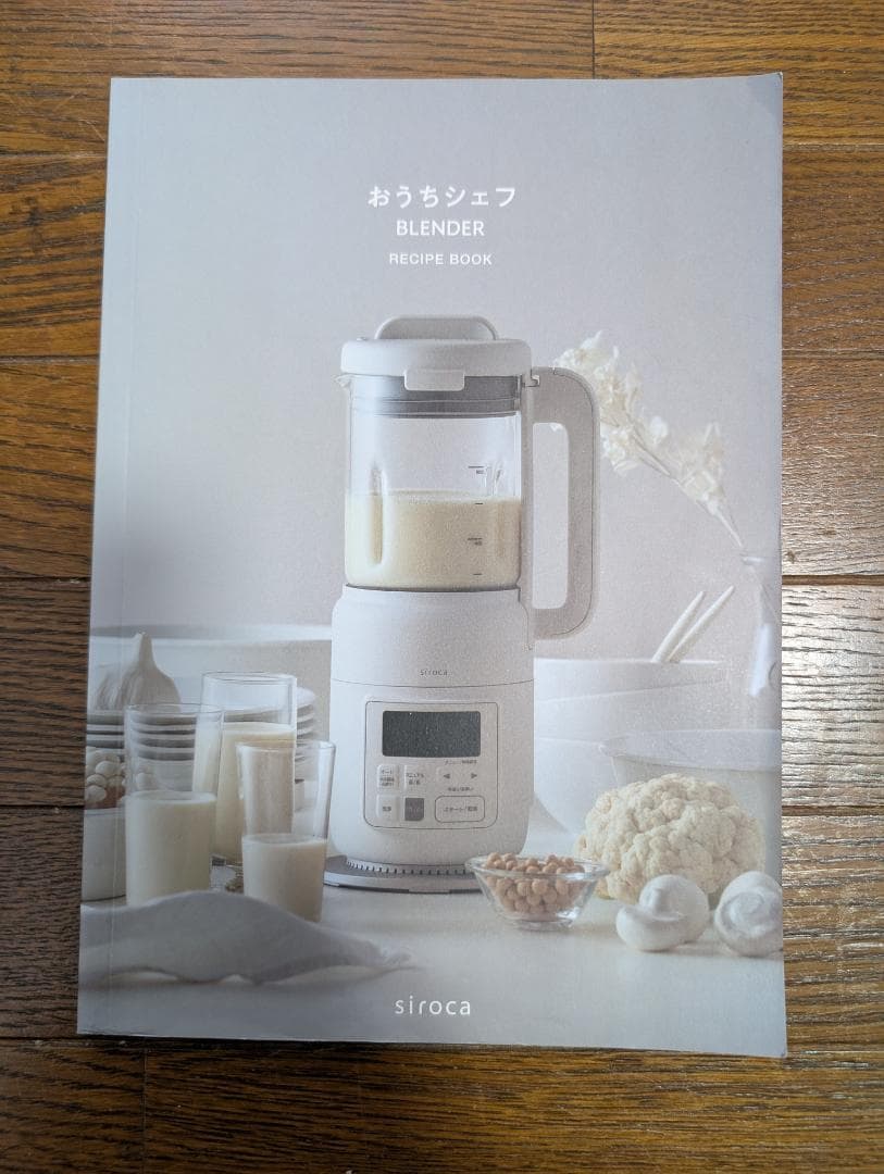 シロカ siroca ヒーター機能付きブレンダー SM-S151