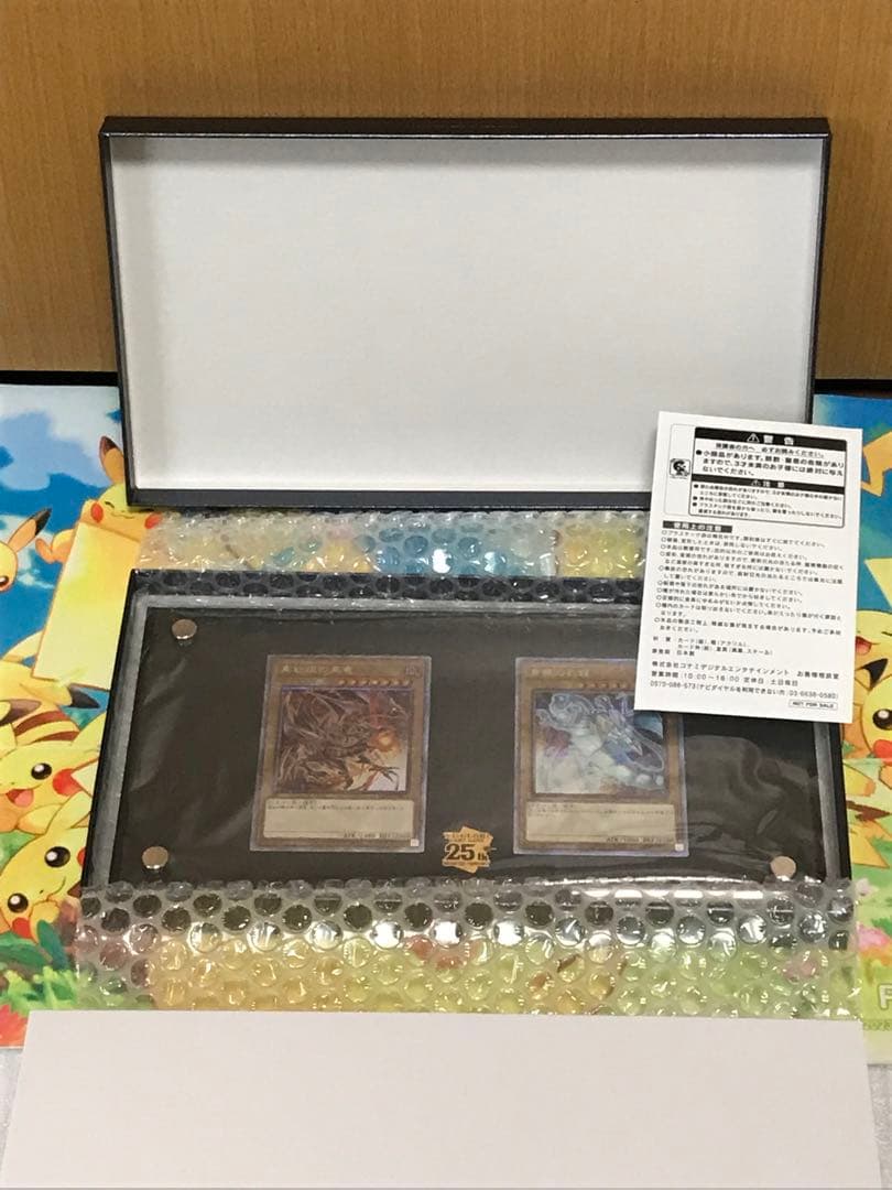 【遊戯王】side:PRIDEスペシャルカードセット青眼の白龍&真紅眼の黒竜