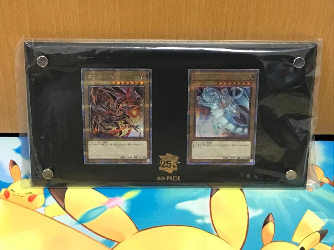 【遊戯王】side:PRIDEスペシャルカードセット青眼の白龍&真紅眼の黒竜