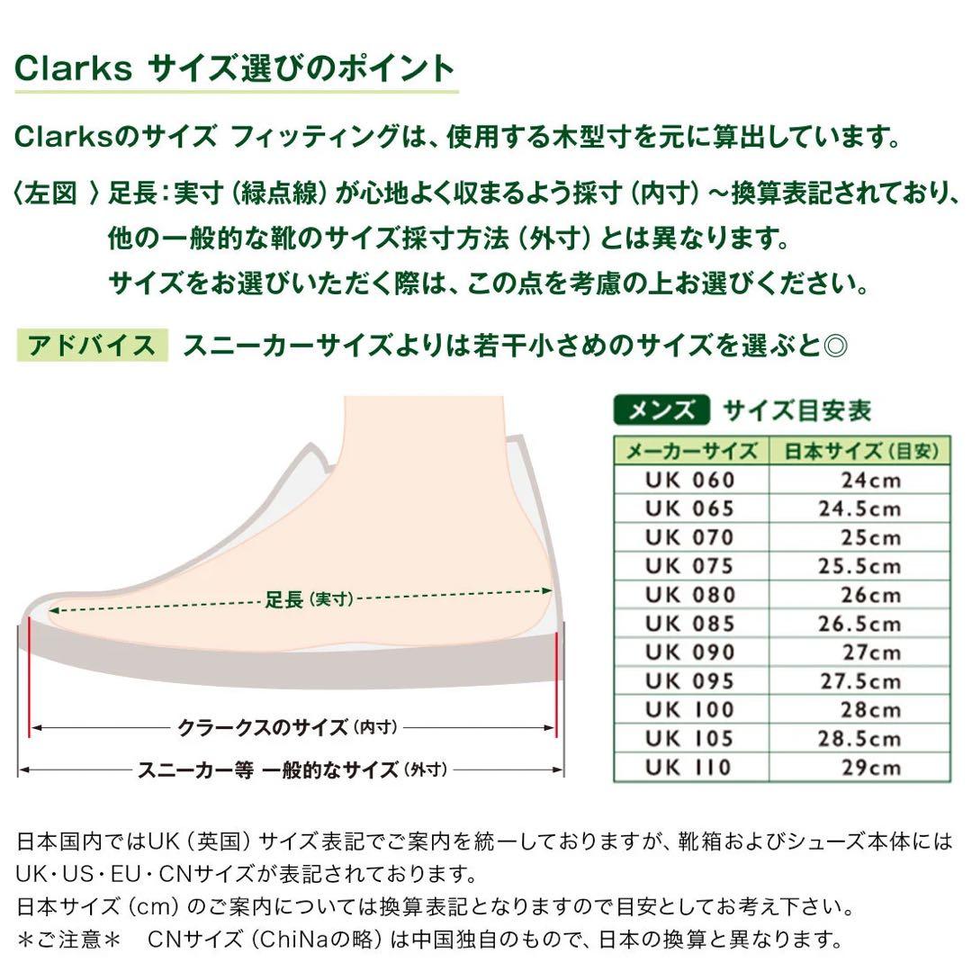 【新品】 Clarks Originals クラークス ワラビー ダークブラウン