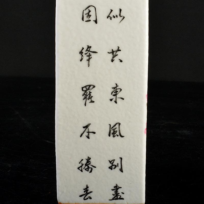 中国　粉彩　漢詩花鳥文　香炉　C　6650