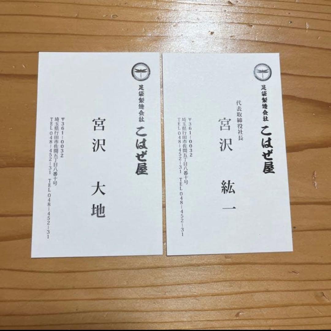 ひ*の様 竹内涼真 直筆サイン入りグッズ 日曜劇場「陸王」