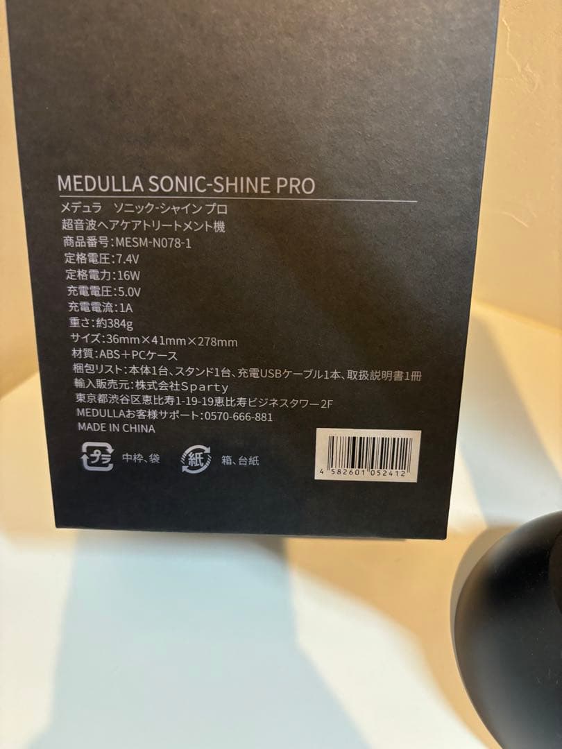 メデュラ　超音波ヘアアイロン