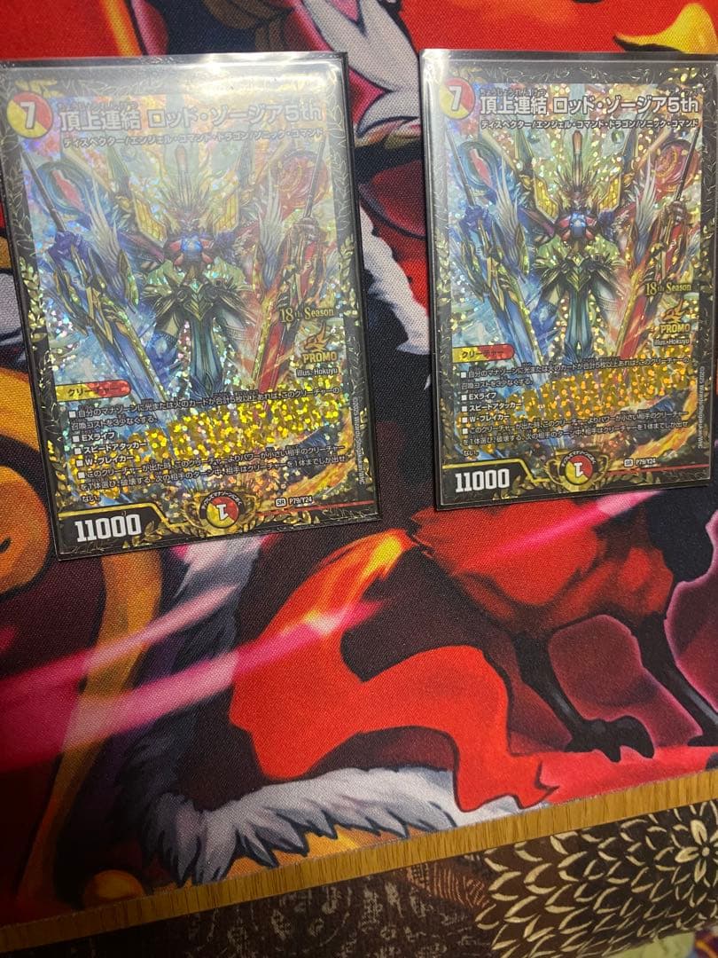 ロッドゾージア CSプロモ 2枚