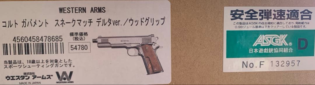 ウエスタンアームズ M1911A1 スネークマッチデルタ