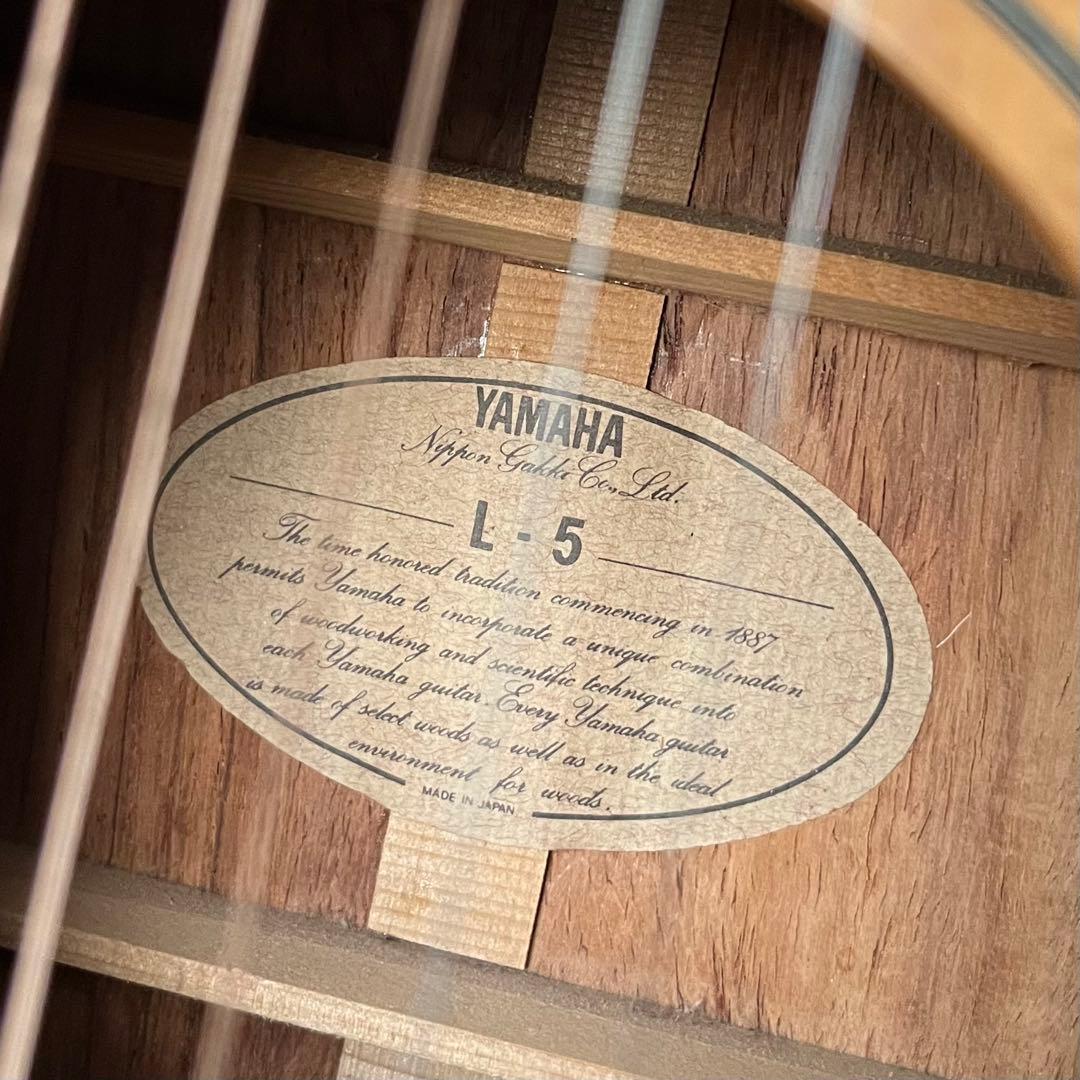 YAMAHA L5 前期 【牛骨サドル仕様】ハードケース付・送料無料