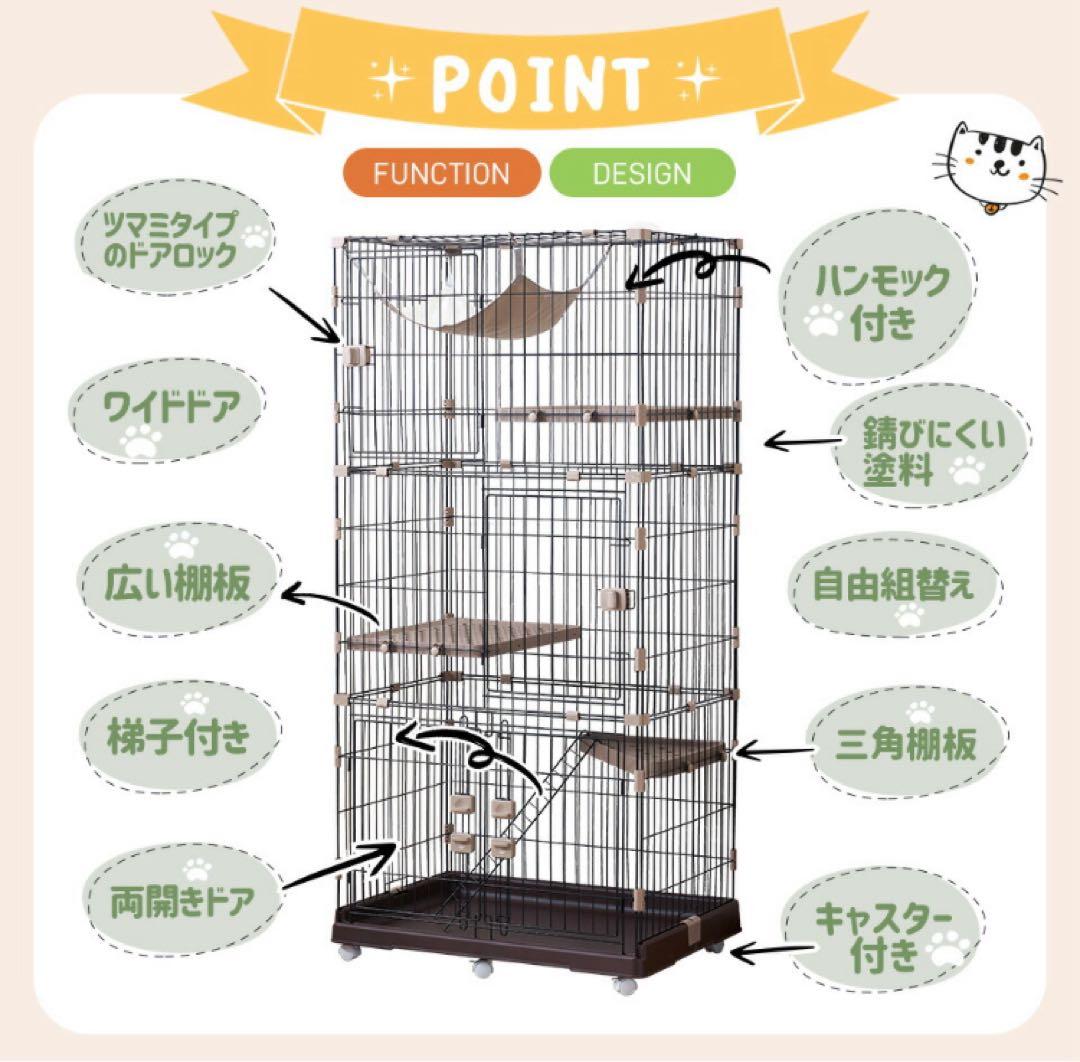 キャットケージ　キャスター付き　多頭飼　ケージ　ゲージ　ブラウン　猫用品