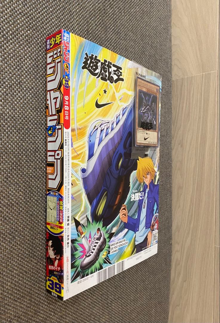 遊戯王 レッド・アイズ・ブラック・ドラゴン コラボ商品　ジャンプセット