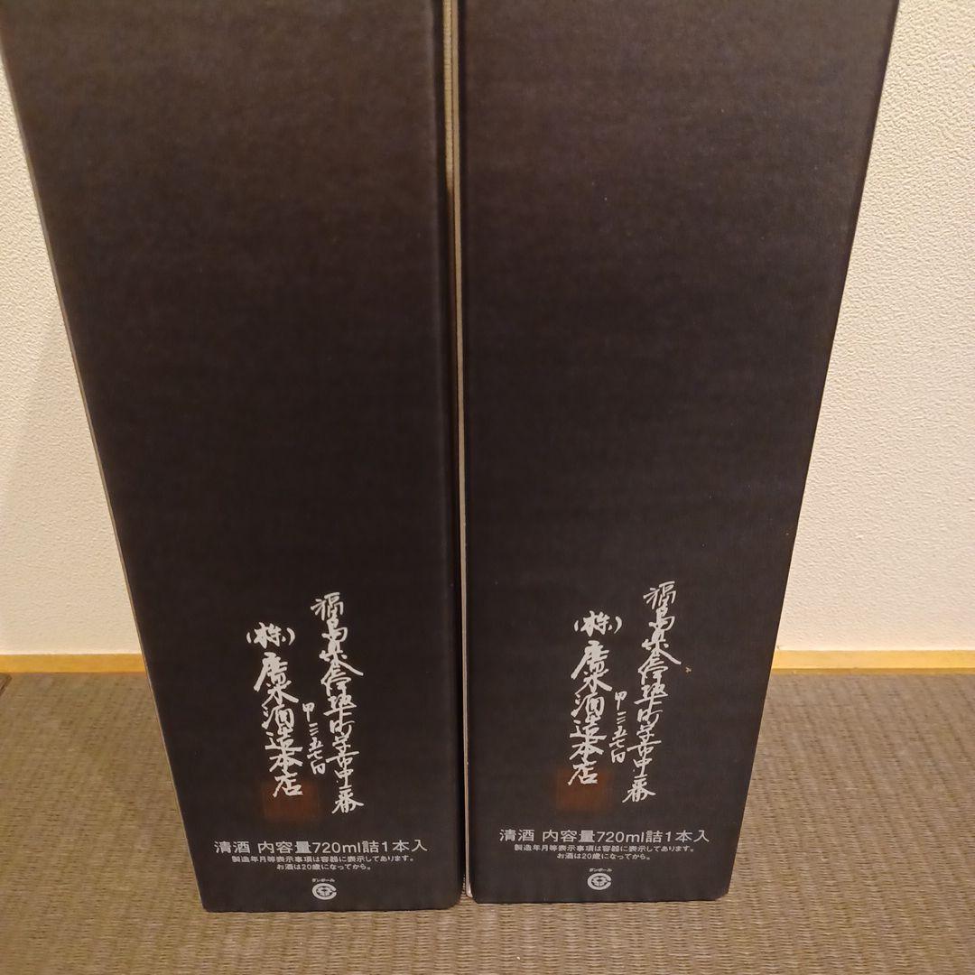 山*ん様 飛露喜　純米大吟醸　2本　720ml　2025.11月詰日【新品未開封