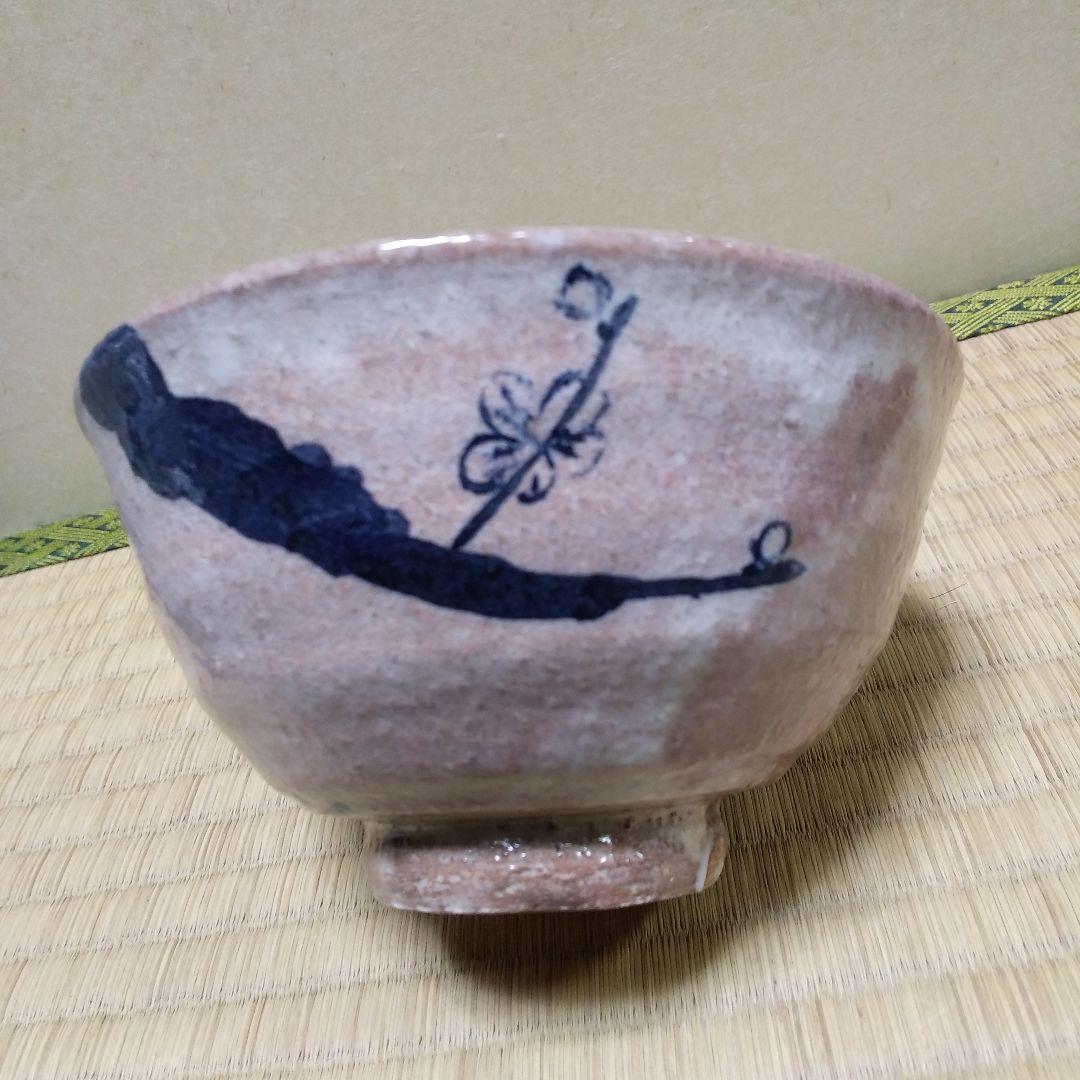 茶道具  大島 朱泥窯  梅の絵茶盌(永田宗伴宗匠 自画)  柳田朱泥  作