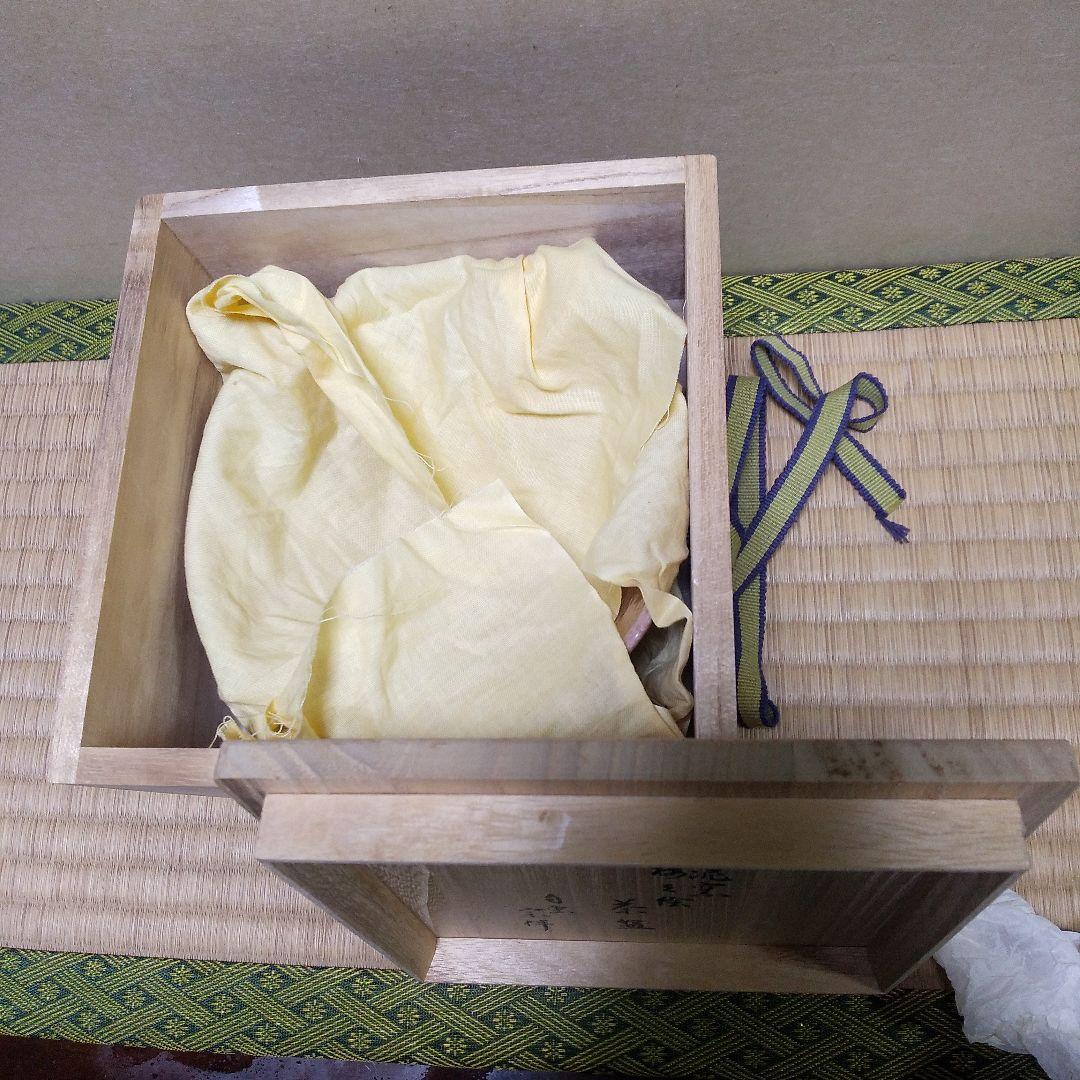 茶道具  大島 朱泥窯  梅の絵茶盌(永田宗伴宗匠 自画)  柳田朱泥  作