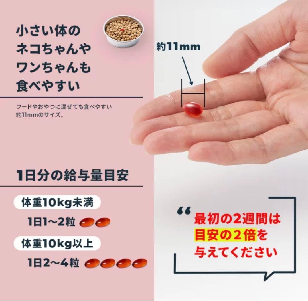 ★新品未開封★VetzPetzアンチノールプラス90粒☆わんちゃんもOK!