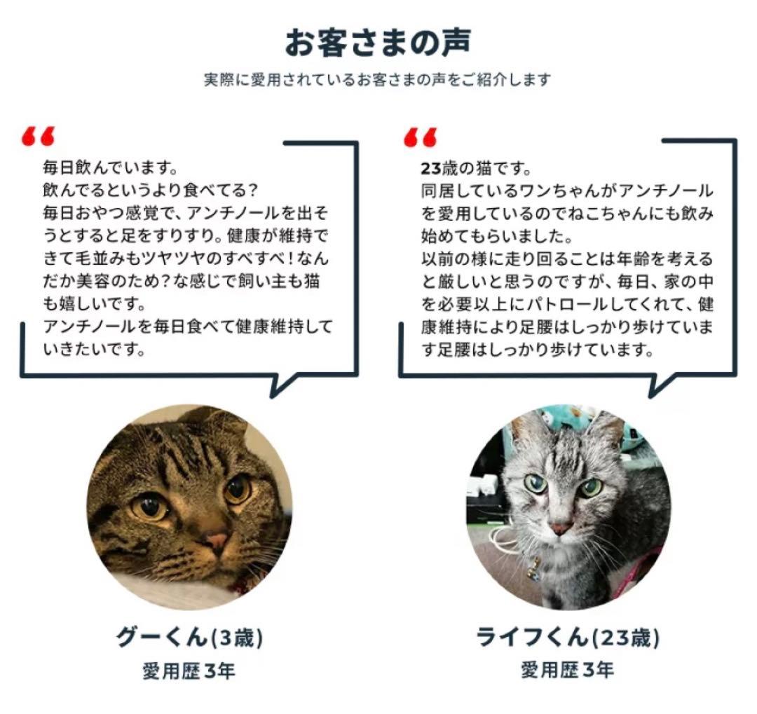 ★新品未開封★VetzPetzアンチノールプラス90粒☆わんちゃんもOK!