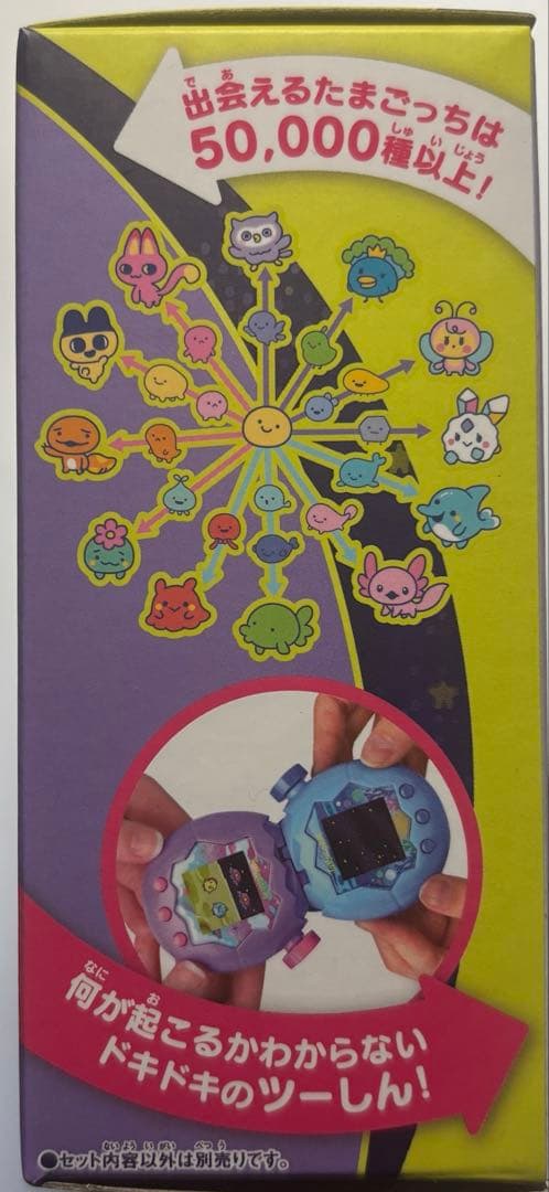 たまごっちパラダイス パープルスカイ新品未開封