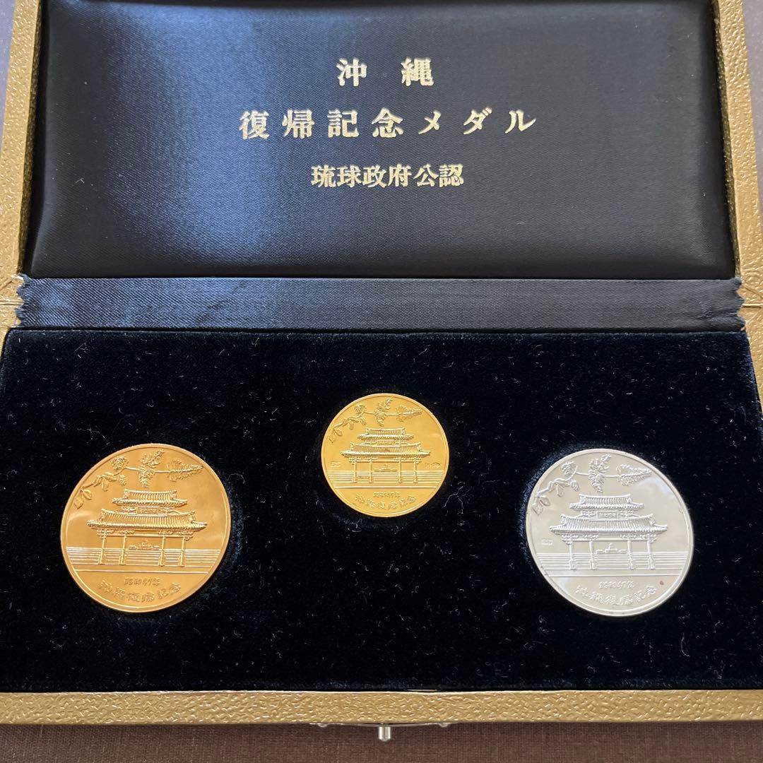 D.R.えもん 【美品】 大蔵省造幣局 沖縄復帰記念メダル 琉球政府公認