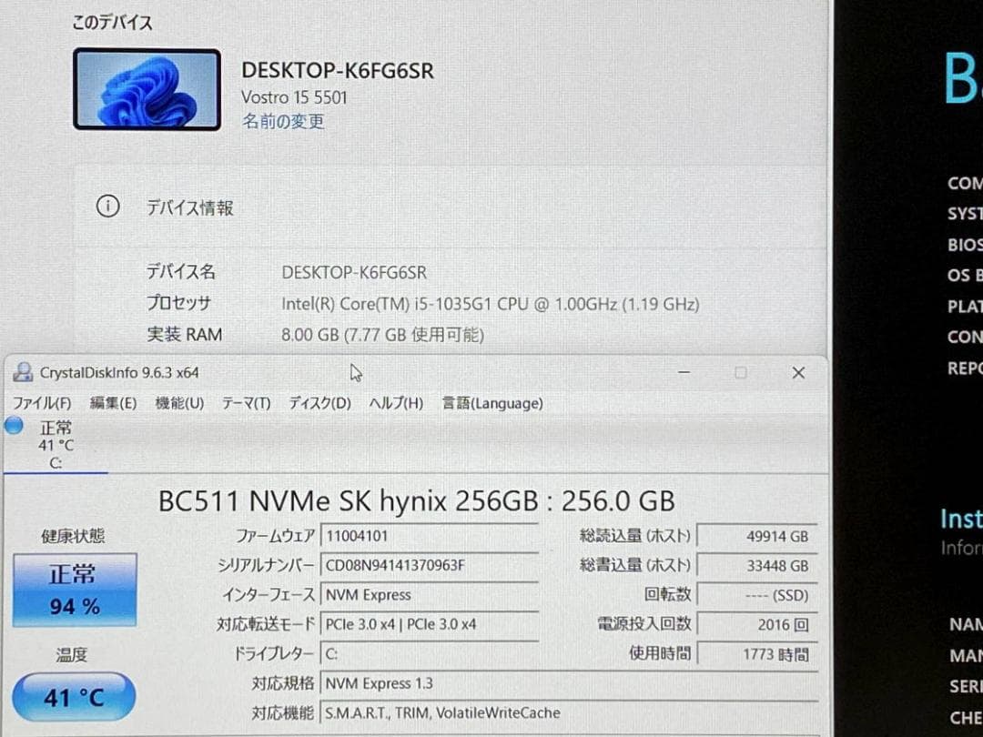 N*a様 第10世代Core i5 VOSTRO 15 5501 NVME256