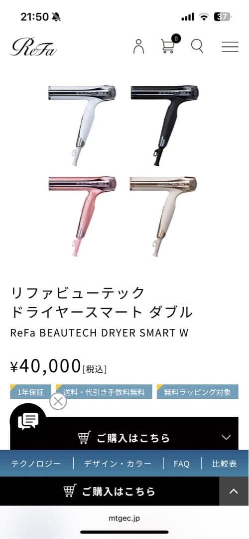 ReFa ビューティックドライヤースマート　ダブル