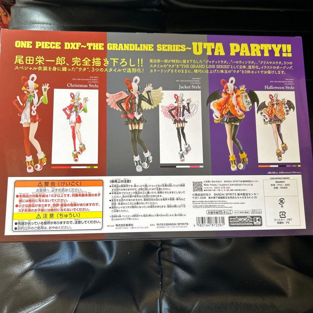 ワンピース　UTAPARTYフィギュア　その他セット未開封