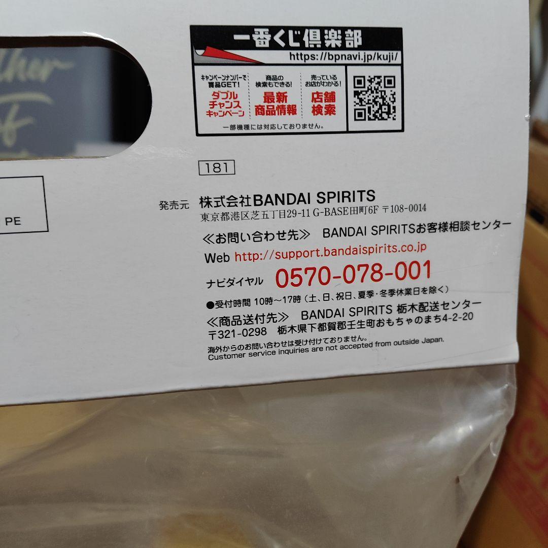 未開封 THE GREATEST SAIYAN フィギュア