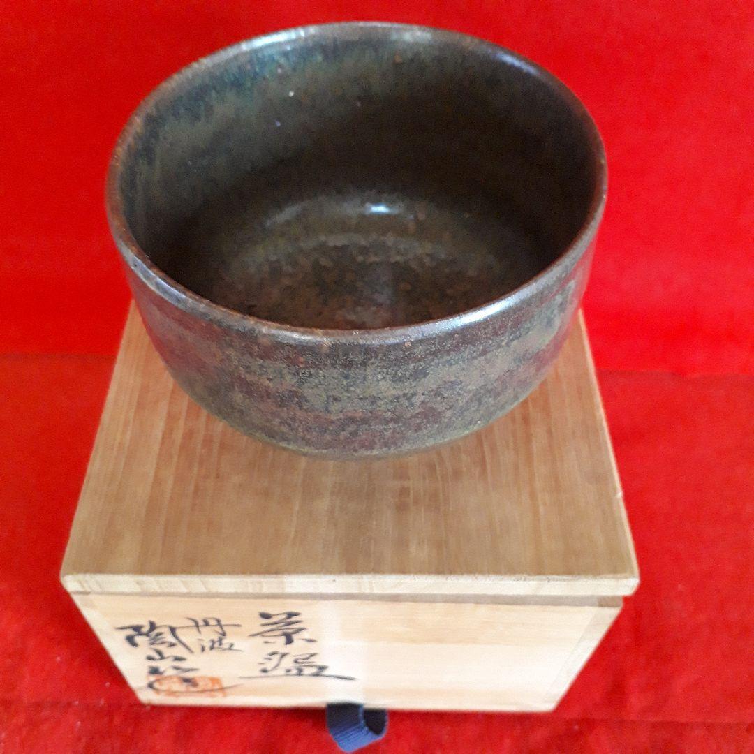 丹波焼、市野陶山の茶碗