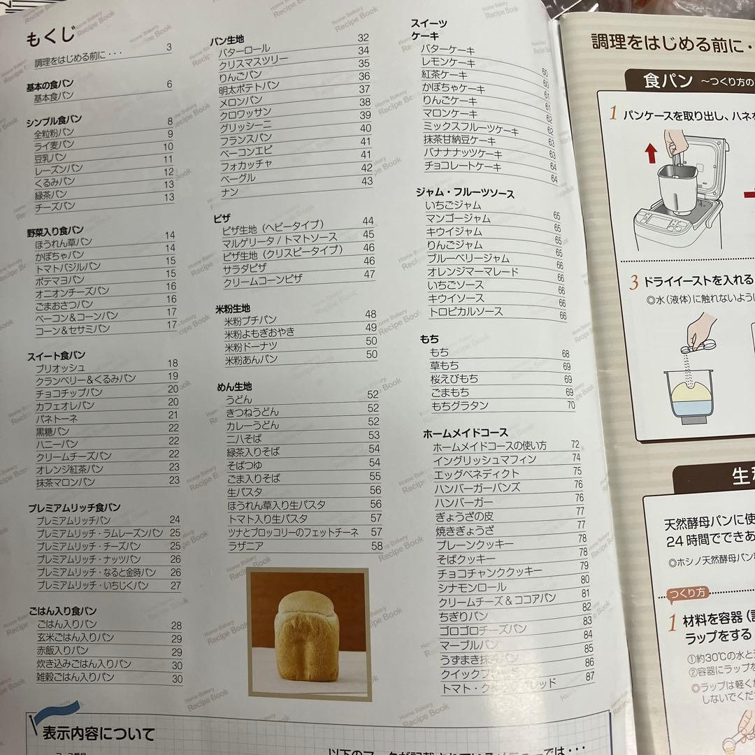 象印 お餅も作れる ホームベーカリー BB-SS10型