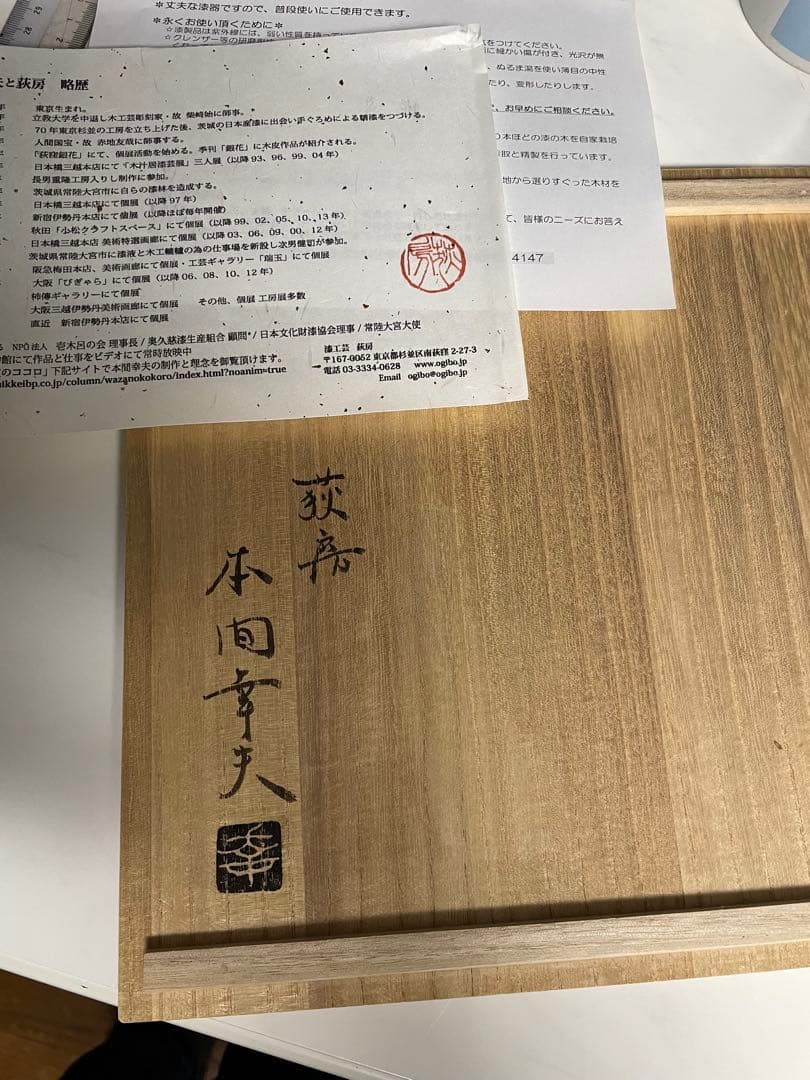 漆器 鳳凰デザイン 皿 直径25cm