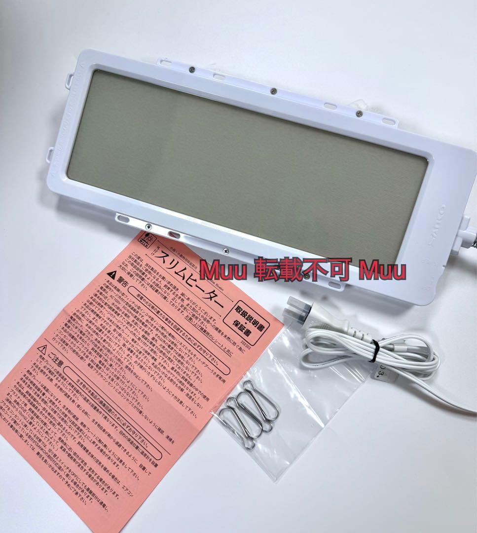 SANKO 外付け スリムヒーター 25W 小鳥 小動物 保温器具 日本製