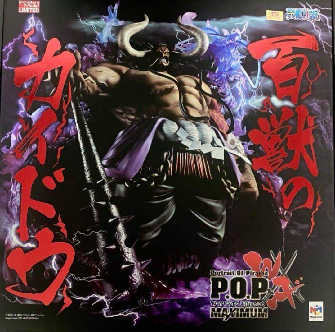 超レア 未開封　ワンピース POP WAーMAXIMUM 百獣のカイドウ 初版