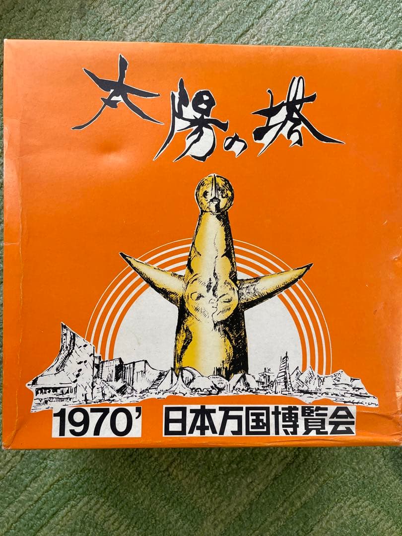 新品　岡本太郎　太陽の塔