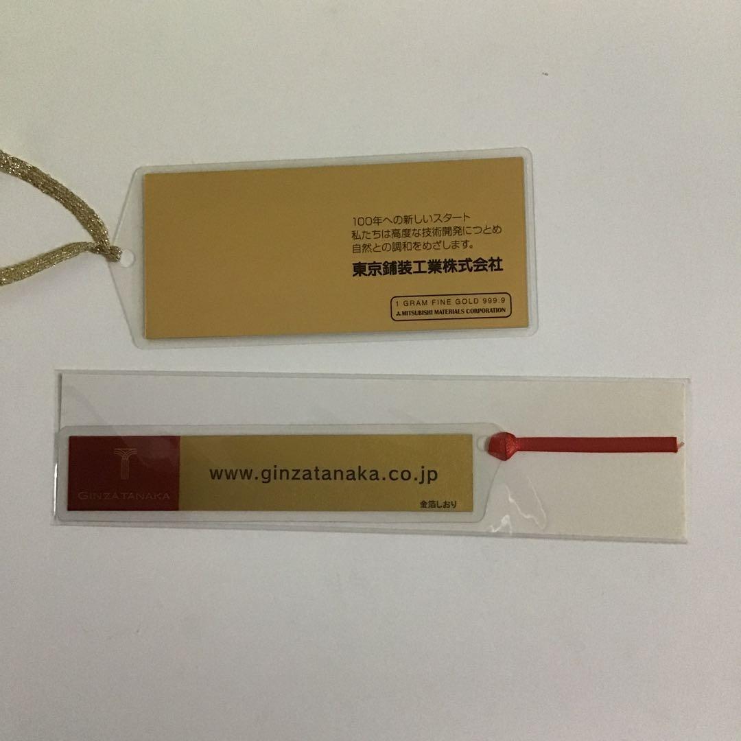 三菱マテリアル　1グラム　しおり