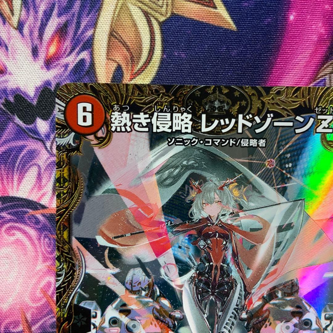 デュエルマスターズ 熱き侵略 レッドゾーンZ 金トレジャー