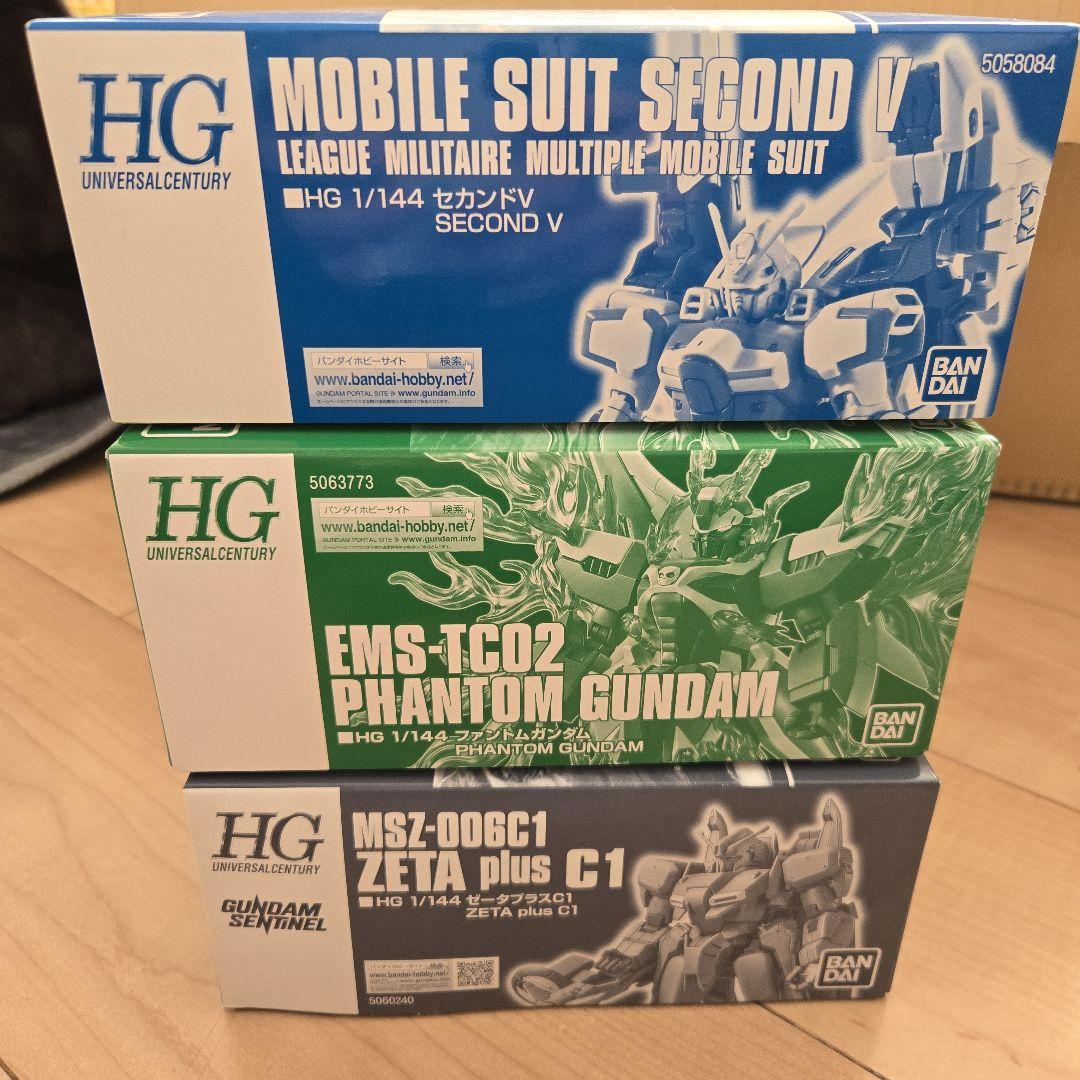 HG ガンプラ 3点セット