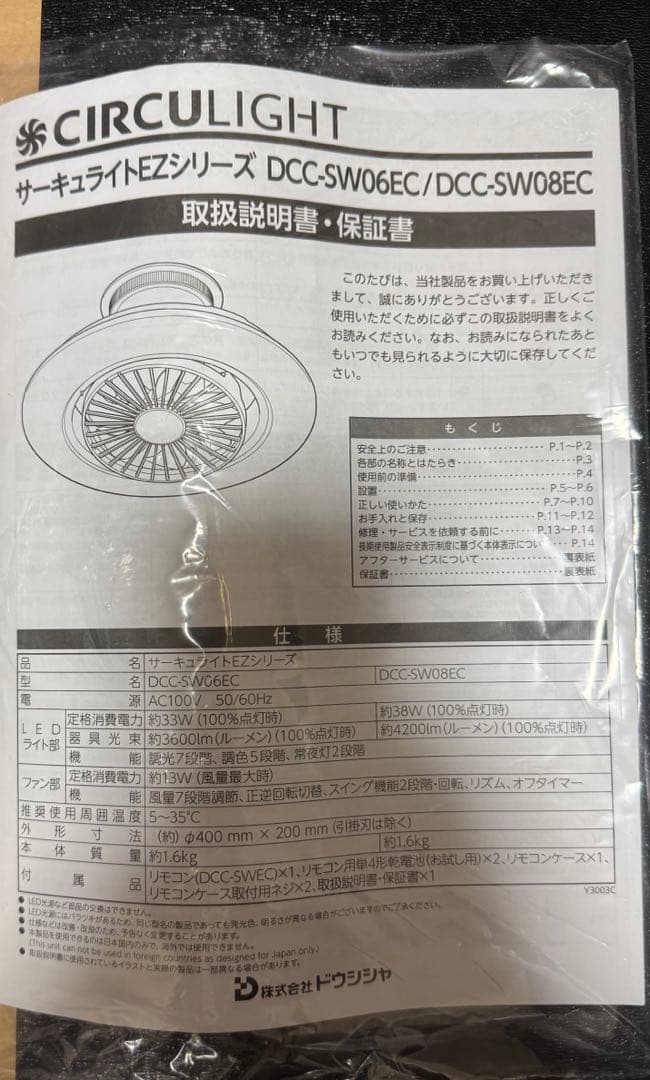 CIRCULIGHT EZ SERIES シーリングライト 8畳用