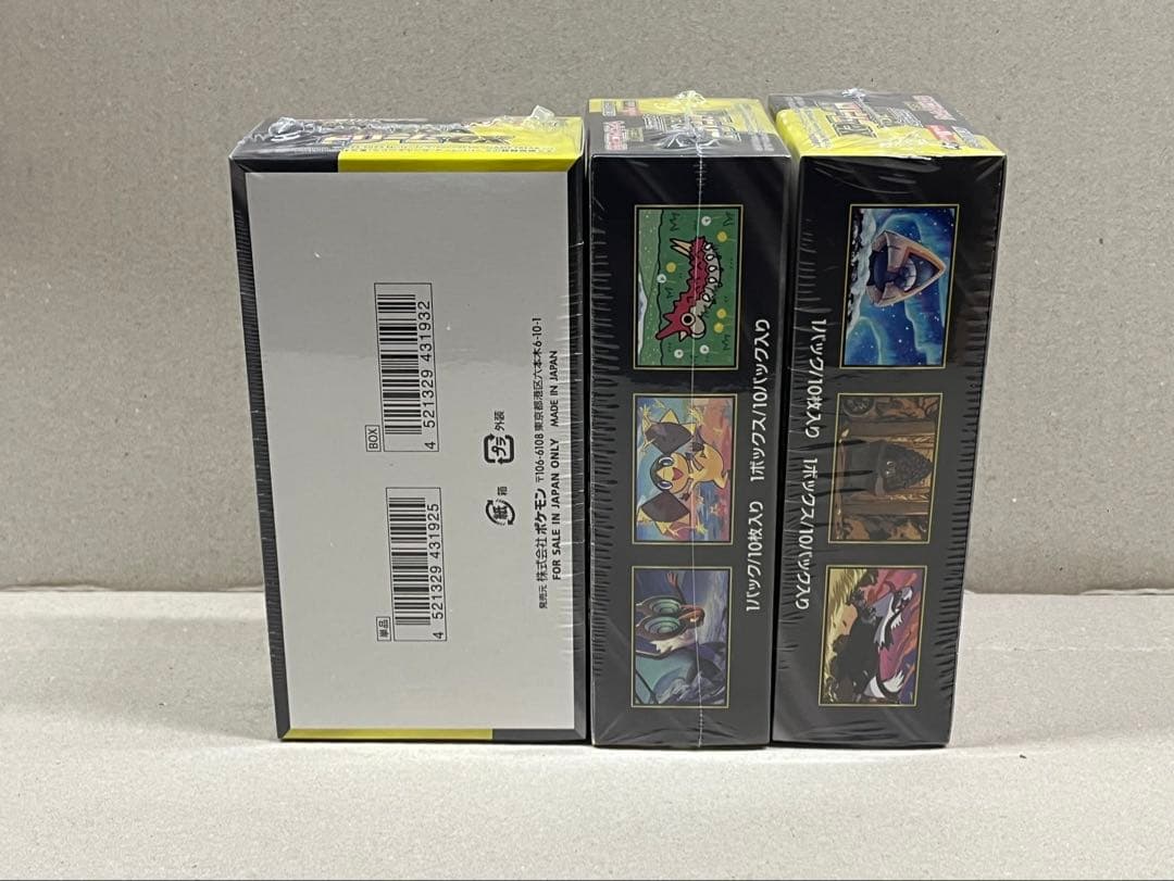 ハイクラスパック　MEGAドリームex　シュリンク付き3BOX SET